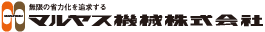 マルヤス機械株式会社