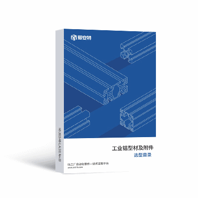 工业铝型材及附件