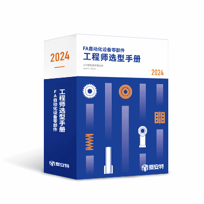 FA工厂自动化零部件