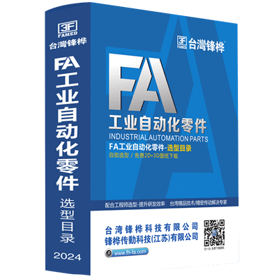 FA-工厂自动化零件
