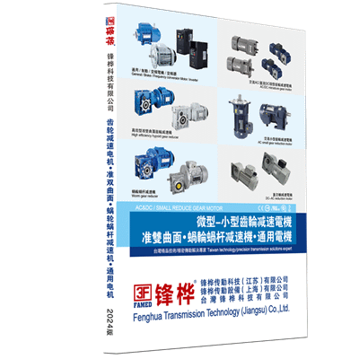 微型齿轮减速机
