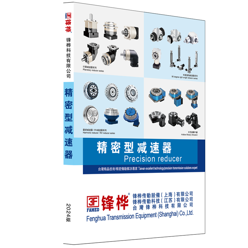 精密减速器A类