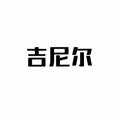 固定式直接安装