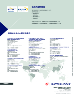我们的经销网络 我们的技术中心就在您身边 哈金森 全球 我们的专长 哈金森皮带传动系统 HUTCHINSON BELT DRIVE SYSTEMS 市场 非常宽广的产品系列 通过质量认证的生产