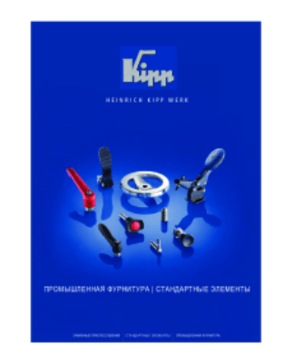 Интернет – новые функции Сервис и CAD Материалы и исполнения Специальные решения Оглавление Перечень номеров изделий DIN-перечень Обзор продукции Перечень нержавеющих сталей Опоры Рычаги зажимные, Рукоятки зажима, Рычаги эксцентриковые Ручки, рукоятки Эле