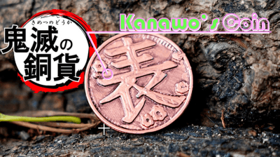 Kanawo's Coin (