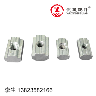 螺母-国标滑块20-30-40-45