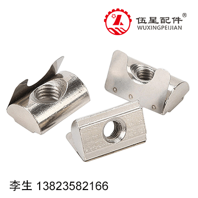 螺母-国标-弹片螺母20 30 40 45