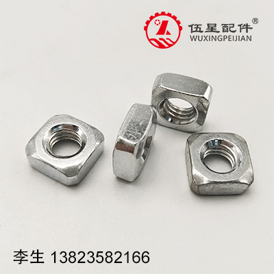 螺母-国标-四方螺母M5 M6 M8 M10
