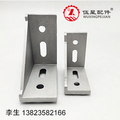 压铸角码-30 40 45