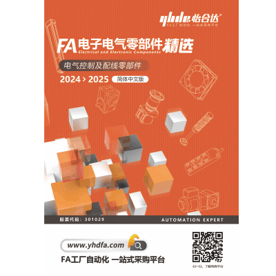 FA电子电气零部件