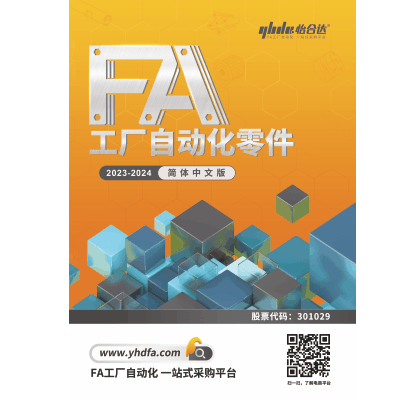FA工厂自动化零件