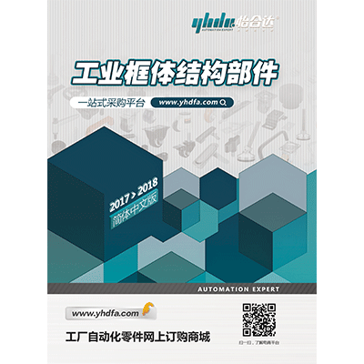 FA工业框体结构部件