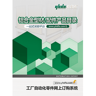铝合金型材/配件产品